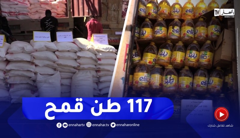 تمنراست : توقيف شخصين و حجز 117 طن من القمح و 24,5 طن من السكر