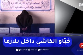 توقيف شخص وحجز 8880 قرص مهلوس بعضها كان مخزّن داخل تلفاز مسطّح