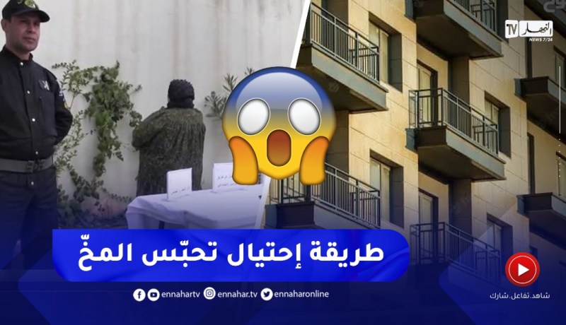 طريقة إحتيال صادمة 😱😱الإطاحة بإمرأة تستأجر شقق لمدة قصيرة وتعيد تأجيرها للضحايا