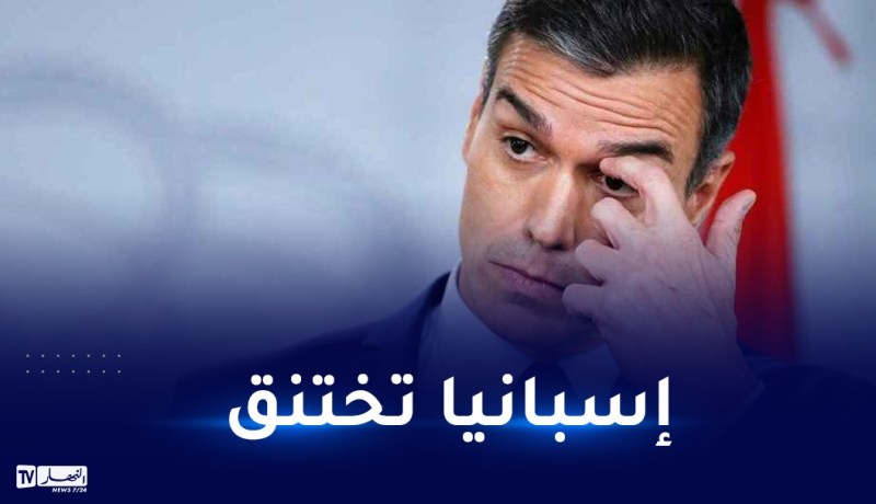 مدريد تسابق الزمن لإيجاد حلول.. الأزمة مع الجزائر تعصف بالتجارة الإسبانية