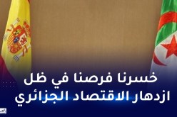 رجال الأعمال الإسبان يحملون حكومتهم مسؤولية انهيار العلاقات مع الجزائر