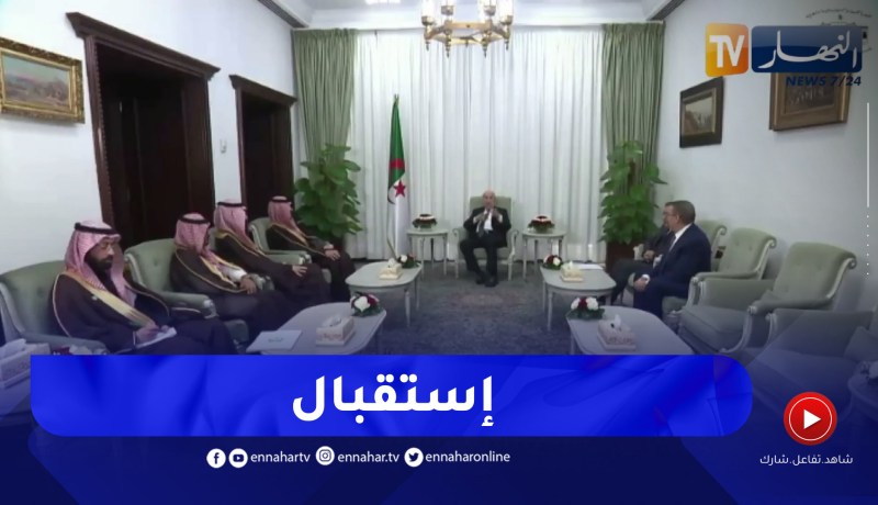 رئيس الجمهورية عبد المجيد تبون يستقبل وزير الداخلية السعودي