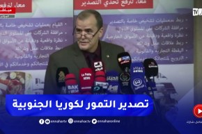 “وزير التجارة يكشف :” تصدير التمور ل150 دولة وسيتم التصدير حتى لكوريا الجنوبية