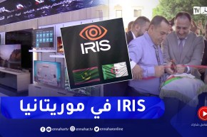 تجارة: إفتتاح نقطة بيع بنواقشط .. الأجهزة الكهرومنزلية لإيريس تبهر الموريتانيين