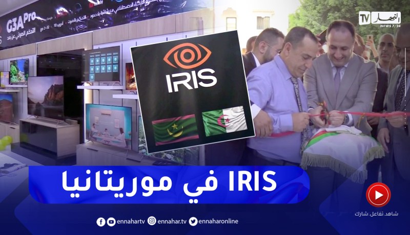 تجارة: إفتتاح نقطة بيع بنواقشط .. الأجهزة الكهرومنزلية لإيريس تبهر الموريتانيين