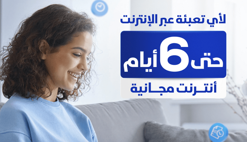 اتصالات الجزائر: هدايا قيمة لمستخدمي الدفع الإلكتروني