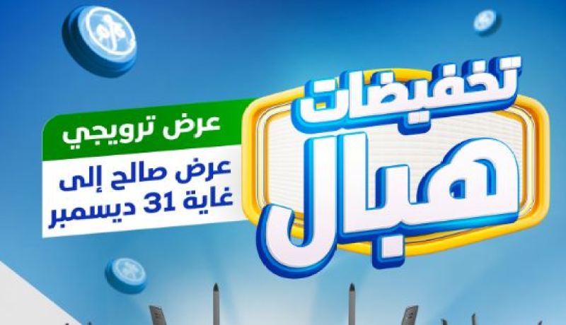 اتصالات الجزائر تعرض تخفيضات خيالية على هذه الأجهزة