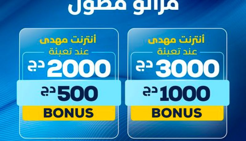 اتصالات الجزائر تمدد عروضها الترويجية للأنترنت إلى هذا التاريخ