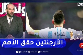 حسين أشيو: فوز الأرجنتين كان متوقع و ذكاء ميسي صنع الفارق