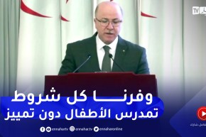 الوزير الأول: تم توفير كل وسائل دعم التمدرس وترسيم كل الأساتذة المتعاقدين وفق تعليمات رئيس الجمهورية