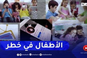 الإبتزاز،التنمر وجرائم جنـ.سية ضد الأطفال عبر الأنترنت .. خبراء يرافعون لحمايتهم