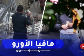 فتح مكاتب صرف في الجزائر..إلى متى الإنتظار ؟