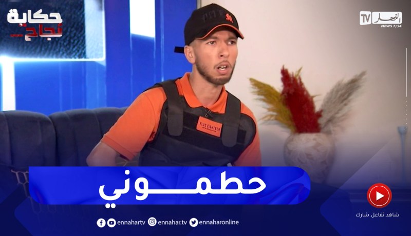 عزالدين يروي بحرقة كيف تعرض للحڨرة من أساتذته وكيف تم إقصاءه من البكالوريا ظلما