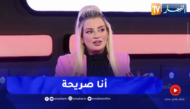 نسيمة جعفر باي تكشف خضوعها لحقن البوتوكس
