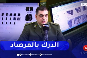 الأمن: الإحتيال تحت غطاء التسوق الإلكتروني .. مصالح الدرك تتصدى للظاهرة
