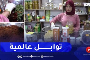 مجتمع: خلطات توابل خاصة بالأطباق التقليدية الجزائرية .. مشروع عبير للأسترزاق