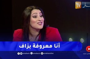 سامية طبوش: لي يعرفوني برا كثر من لي يعرفوني في مواقع التواصل الإجتماعي