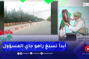 طالع هابط:  النوي يفضح مسؤولي بلدية مهدية بتيارت بعد تنظيفهم للطريق الرئيسي بسبب زيارة مسؤول