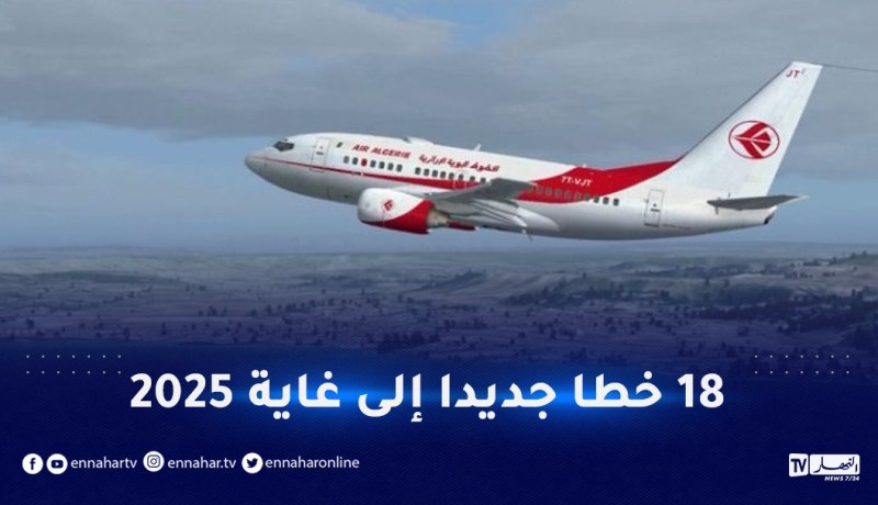 إطلاق خطوط جوية إلى هذه الدول قريبا