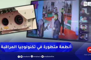 دفاع: كاميرات مراقبة مجهزة بأدق التقنيات وأحدثها .. عين الجيش التي لا تنام