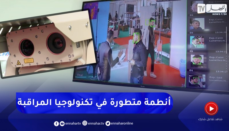 دفاع: كاميرات مراقبة مجهزة بأدق التقنيات وأحدثها .. عين الجيش التي لا تنام