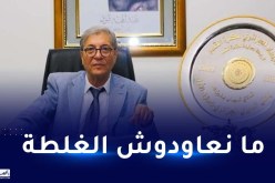 بن الحاج :”سندعّم شباب بلوزداد بلاعبين في هذه المناصب”