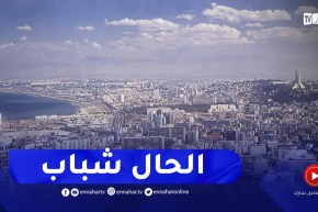 أجواء مستقرّة إلى غاية نهاية الأسبوع