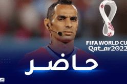 مونديال قطر..الحكم غربال ضمن الطاقم التحكيمي لمباراة البرازيل كرواتيا