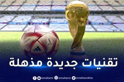 بتكنولوجيا متطورة.. “الحلم” الكرة الرسمية لنصف نهائي ونهائي مونديال قطر