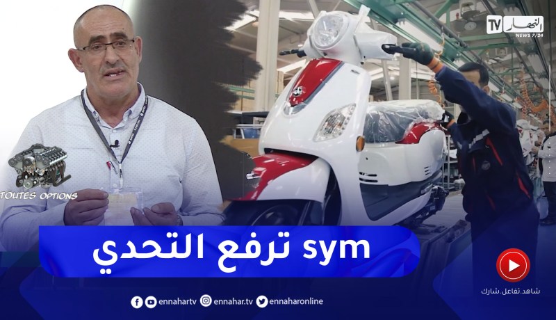 برنامج toutes options:  المناولة و رفع نسب الإدماج رهان صالون الإنتاج الوطني