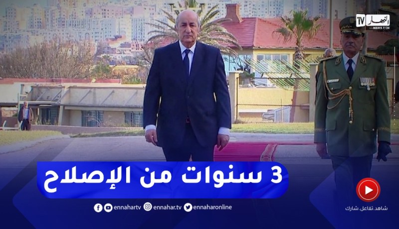 الذكرى الـ 3 لإنتخاب رئيس الجمهورية..إلتزام و إصلاحات عميقة