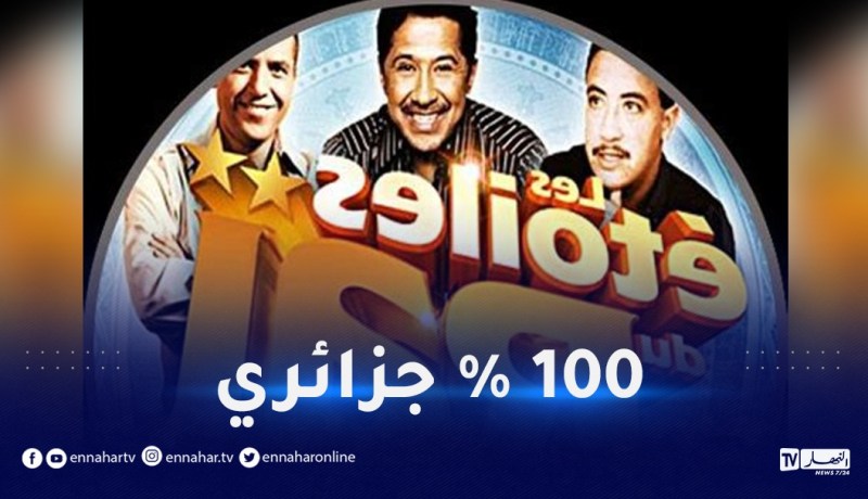 شهادة إدراج “الراي” في اليونيسكو.. الجزائر تستلم النسخة الأصلية