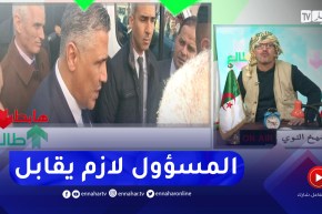 طالع هابط: النوي يحيي وزير السكن بعد خرجته الأخيرة للمدية ولقائه بالمواطنين