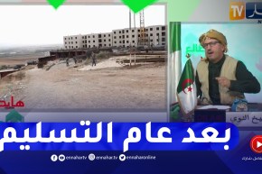 طالع هابط:  مشروع سكنات عدل 1200 بخميس مليانة يعود للعمل بعد توقفه بسبب العراقيل