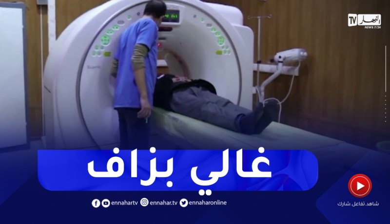 السكانير” بين أسعار مرتفعة عند الخواص ومواعيد متأخرة في المستشفيات..المواطن تانه”