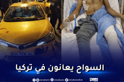 تركيا.. القنصلية الجزائرية تتكفل بسائح تعرض لحادث مرور باسطنبول