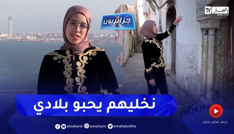 جزائريون: الإرشاد السياحي .. مهنة التفرد والتميز