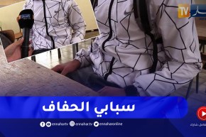 مجتمع: شفرة حلاقة تدخل أيوب كابوس “السيدا”