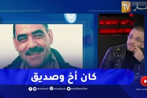 الشاب وحيد: الشاب عزالدين من أعمدة الفن الجزائري وحافظ على التراث