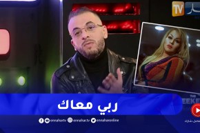 الشاب وحيد يوجه رسالة مؤثرة للشابة خيرة ويغني لها على المباشر