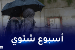 إنخفاض حاد في درجات الحرارة وأمطار رعدية تتعدى 50 ملم بداية من الجمعة