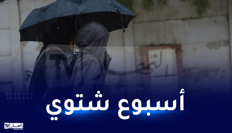 إنخفاض حاد في درجات الحرارة وأمطار رعدية تتعدى 50 ملم بداية من الجمعة
