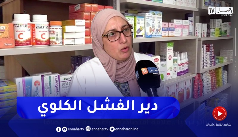 صحة: إستعمال المفرط و العشوائي للمكملات الغذائية .. أي أخطار قد ينجم عنها