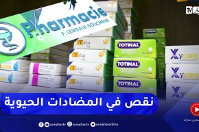 صحة: بسبب كثرة الطلب .. المضادات الحيوية تشهد ضغطا لدى الصيدليات