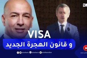 عودة العلاقات القنصلية.. قانون الهجرة الجديد و رفع عدد التأشيرات