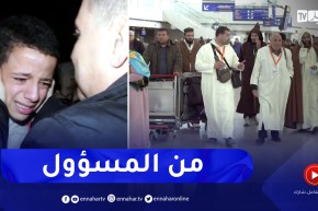 عمرة: ضياع وتخلف المعتمرين عن رحلات عودتهم .. مسؤولية من