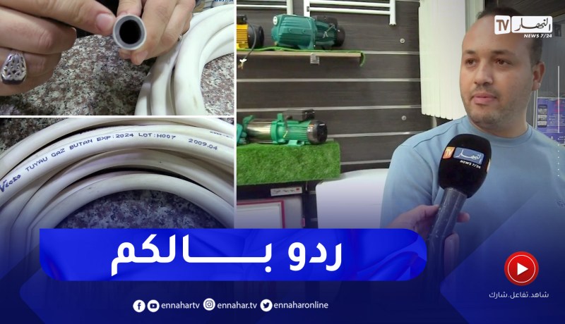 مجتمع: ضرورة مراقبة مدة صلاحية أنابيب الغاز تفاديا لحدوث تسربات
