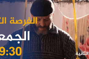 الفرصة الثانية/ قصّة شاب ضـ ـرب معلّمه بـالمدور بعدما تنمّر عليه وضحك عليه زملاءه .. ترقّبوها