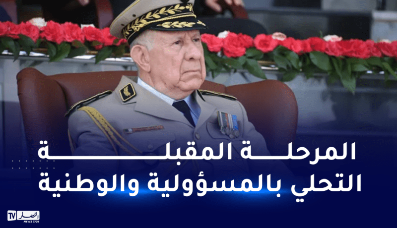 بمناسبة حلول 2023.. الفريق أول شنقريحة يشيد بجهود الجيش الحثيثة