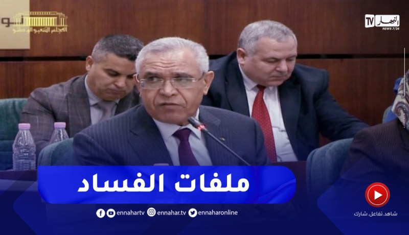 وزير العدل : انتهينا من عملية المعالجة القضائية لملفات الفساد خلال الثلاث سنوات الأخيرة